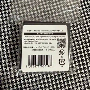 미카사 군 반지