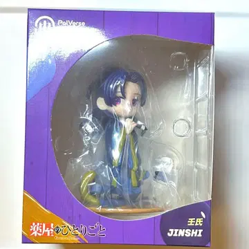 약사의 혼잣말 진시 palverse pale 피규어