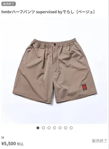 데라시 감수 함브레더즈 하프 팬츠 M