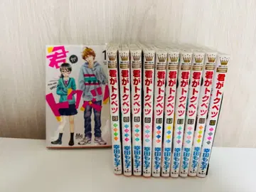 네가 특별해 전권 세트