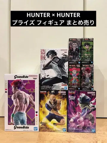 HUNTER x HUNTER 프라이스 피규어 묶음 판매