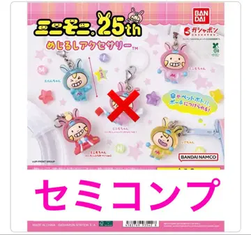 미니모니 25th 메지루시 액세서리 세미 컴프