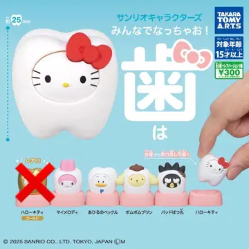 산리오 캐릭터즈 모두 함께 되자! - 치아 - 5종