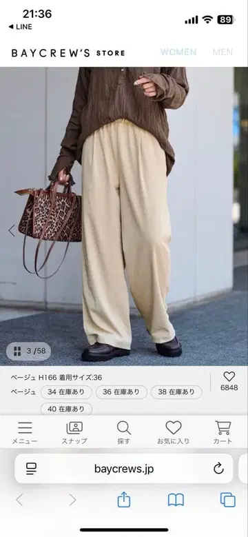 프레임워크 폴리에스테르 트윌 릴랙스 팬츠