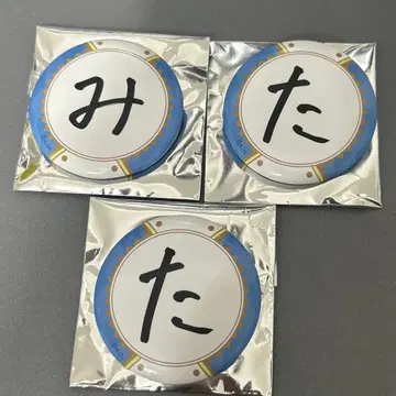 시오리바 루리 미타라시 단 캔뱃지 2nd Anniversary