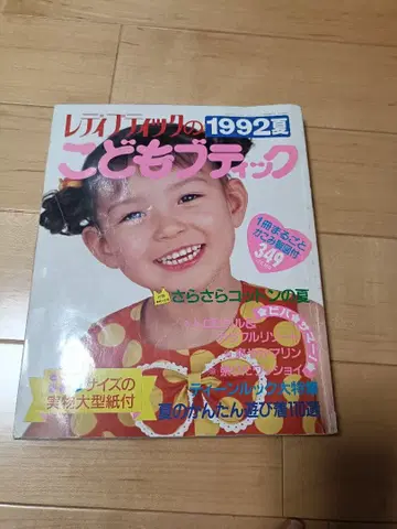 여성용 1992 여름 아동 부티크