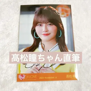 =LOVE 타카마츠 히토미 친필 사인 [ 코모레비 메조포르테 ]