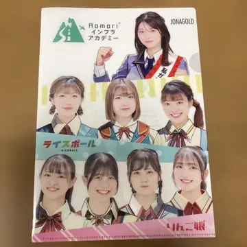 [ 지역 아이돌 ] 라이스볼 클리어 파일