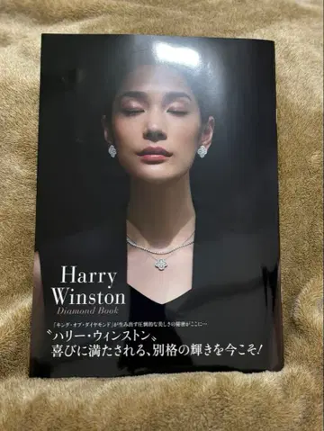 해리 윈스턴 카탈로그 DM