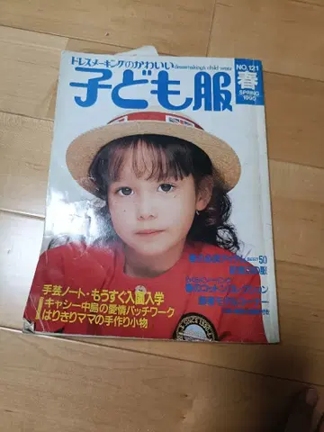 어린이 의류 No.121 SPRING 1990