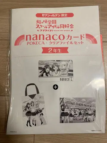 러브 라이브 니지가사키 학원 스쿨 아이돌 동호회 nanaco 카드