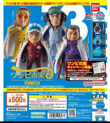 원피스 원피스 열매 제13해전 전4종 컴플리트 세트