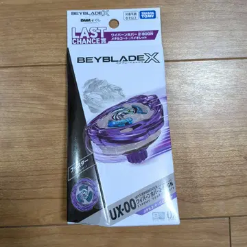 BEYBLADE X 와이번 호버 UX-00 라스트 원 라스트 찬스