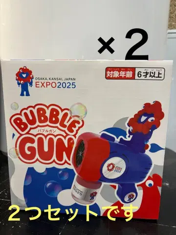 미야쿠미야쿠 버블건