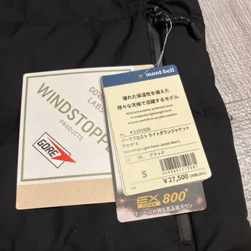 몽벨 퍼마 프로스트 라이트 다운 자켓 고어텍스