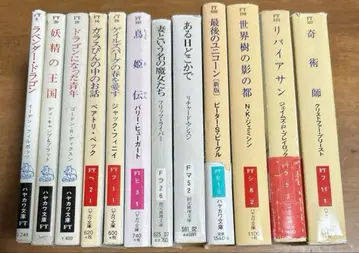 환상 판타지 소설 12권 세트