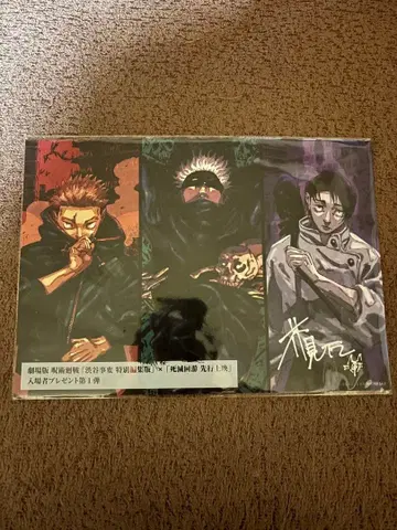 영화 특전 주술회전과 체인소 맨