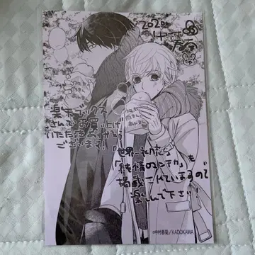 세계 제일의 첫사랑 에메랄드 라쿠텐 북스 특전 페이퍼 나카무라 슌기쿠