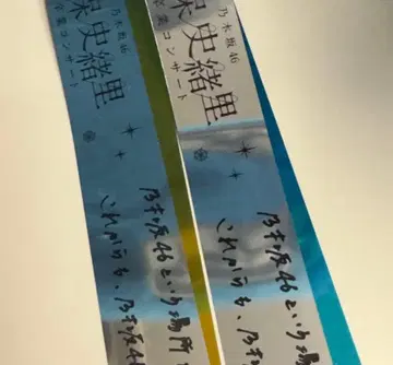 노기자카46 쿠보 시오리 졸업 콘서트 (2일차) 은색 테이프 2개