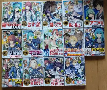 현자의 손자 1-14권 세트