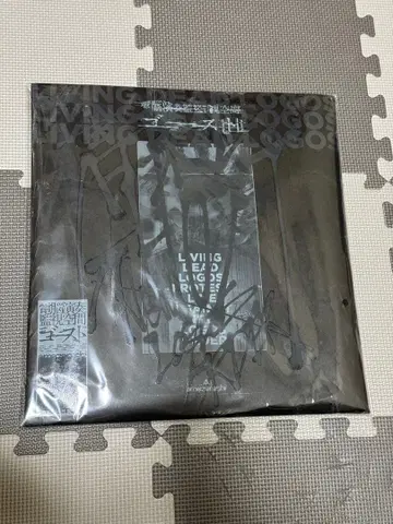 전뇌 연주 감시 공간 고스트 완전 생산 한정판 amazarashi