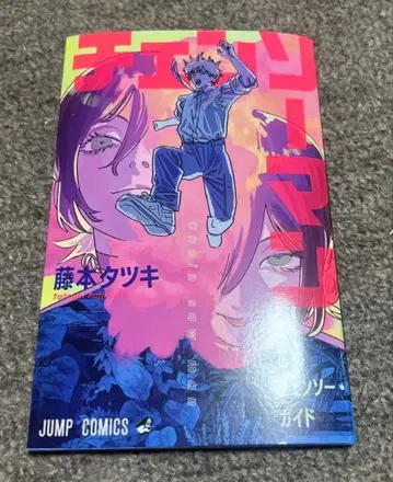 체인소 맨 후지모토 타츠키 영화 특전