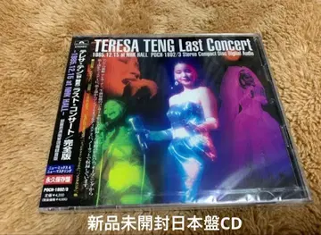 미개봉 새상품 테레사 텡 덩리쥔 라스트 콘서트 완전판 CD 2장