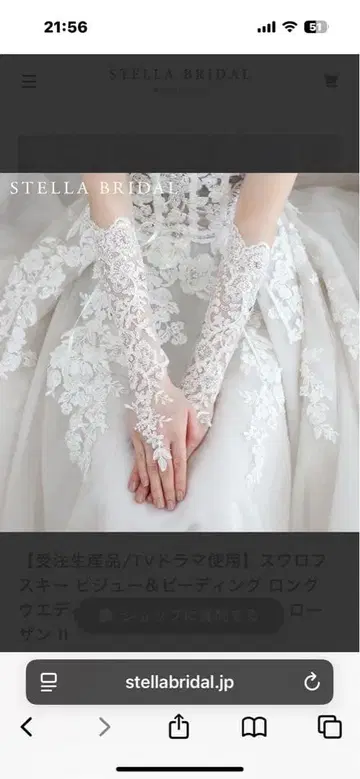 STELLA BRIDAL 웨딩 그로브 로잔 II