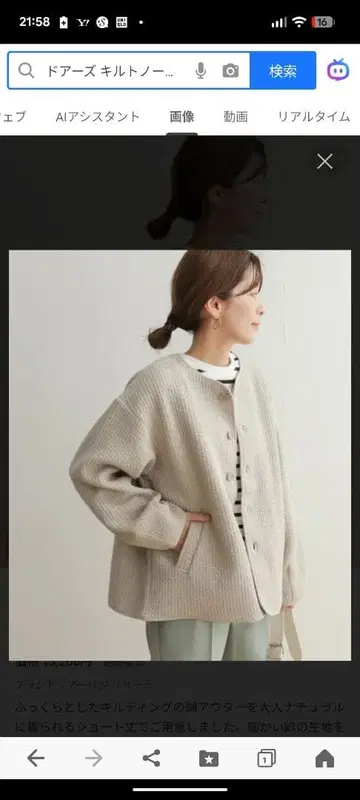 어반 리서치 도어스 퀼트 노카라 자켓 베이지