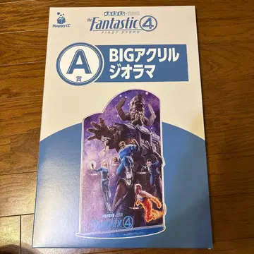 Happy 복권 판타스틱 4 A상 BIG 아크릴 디오라마
