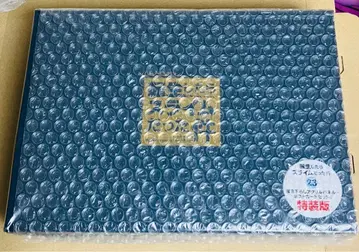 [ 소설 ] 전생했더니 슬라임이었던 건에 대하여 23 특장판