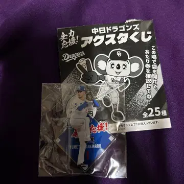 주니치 드래곤즈 #21 카나마루 유토 아크릴 스탠드