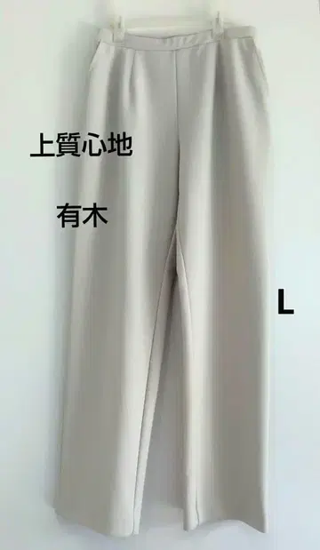 [새상품급] 고급감 유목 테이퍼드 앵클 팬츠 스트레치 아이보리 L