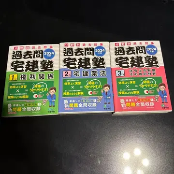 분야별 과거문 택건학원 2024년판 3권 세트 기본 텍스트 1권