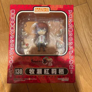 마키세 크리스 넨도로이드 슈타게