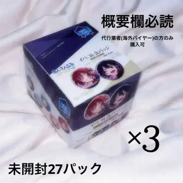 앙스타 앙상블 스타즈 이벤 캔뱃지 알터드 미개봉