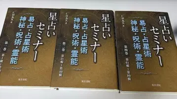 별점 세미나 1.2.4권 3권 세트