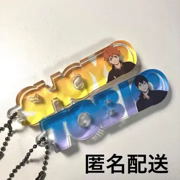 하이큐!! 네임 블록 키링 히나타 카게야마 미사용품