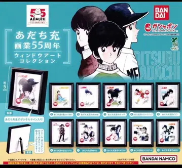 아다치 미츠루 화업 55주년 윈도우 아트 컬렉션 전 10종 컴플리트 세트