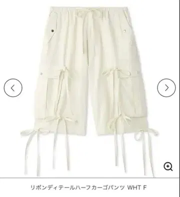 리본 디테일 하프 카고 팬츠 화이트