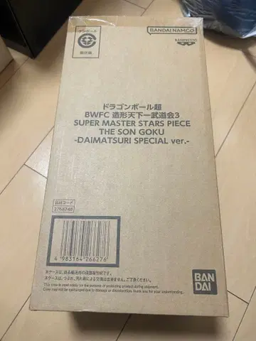 드래곤볼 초 BWFC 바이바이 손오공 smsp 다이마츠리 손오공