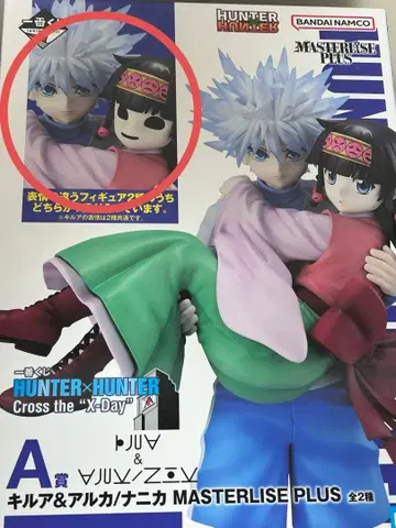 제일복권 HUNTER x HUNTER A상 키루아&니카