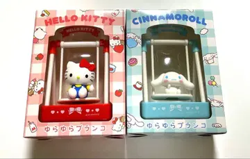 산리오 캐릭터즈 흔들흔들 그네 전 2종 세트