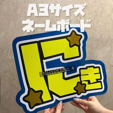 ENHYPEN 니키 네무보