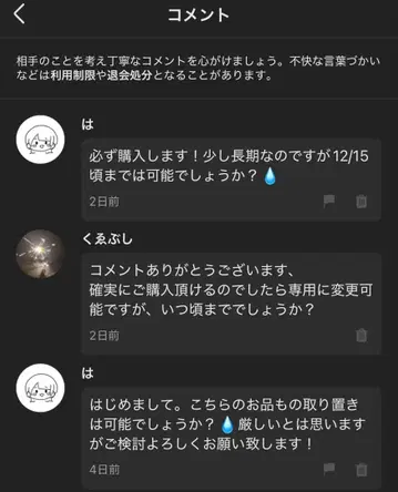 님 12월 15일경 구매 상품