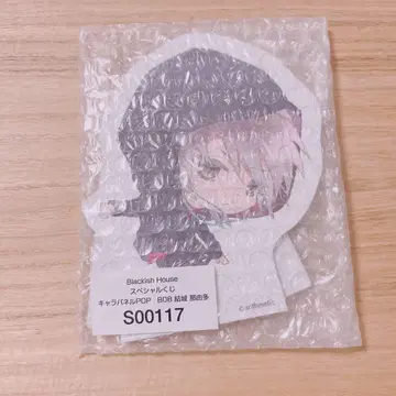 브라하 유키 나유타 캐릭터 패널 POP