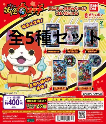 요괴워치 미니어처 패키지 컬렉션 컴플리트
