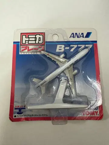 토미카 플레인 ANA B-777 타미힐피거 1/1000