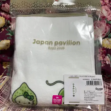 [ 새상품 ] 오사카 간사이 만박 일본관 헬로키티 페이스 타월 모키티