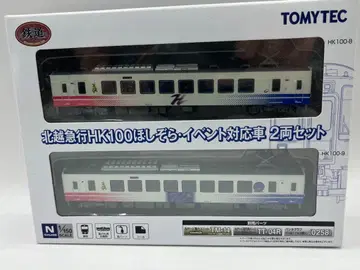 호쿠에츠 급행 HK100 별하늘 이벤트 대응 차량 철도 컬렉션 철콜레